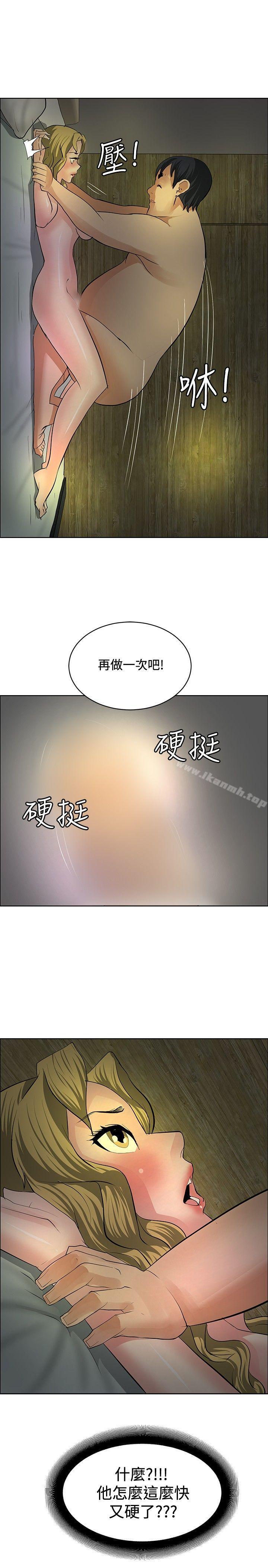 第30话-催眠师-艾巧菲 , 阿卡伊林果（第25张）