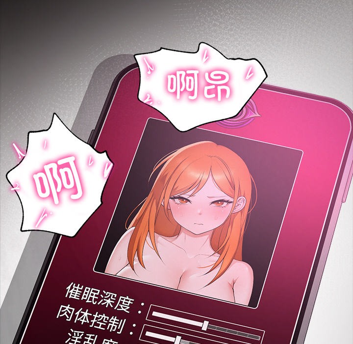 第1话-催眠手机-onedolla（第12张）