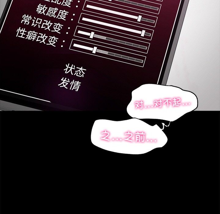 第1话-催眠手机-onedolla（第13张）