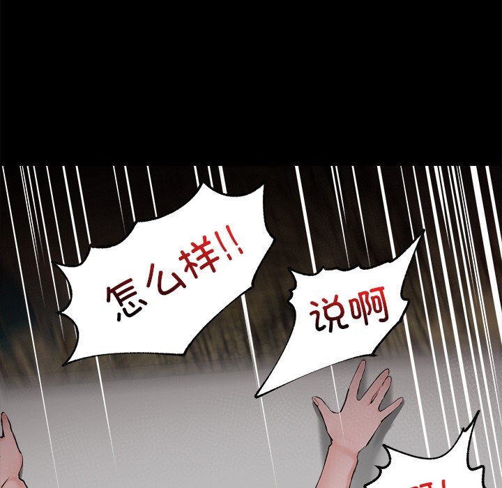 第1话-催眠手机-onedolla（第19张）