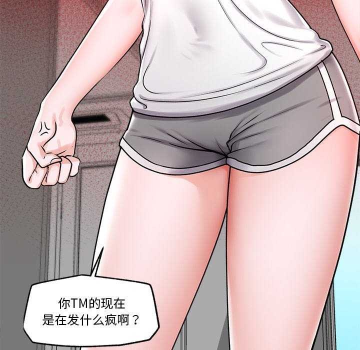 第3话-催眠手机-onedolla（第12张）