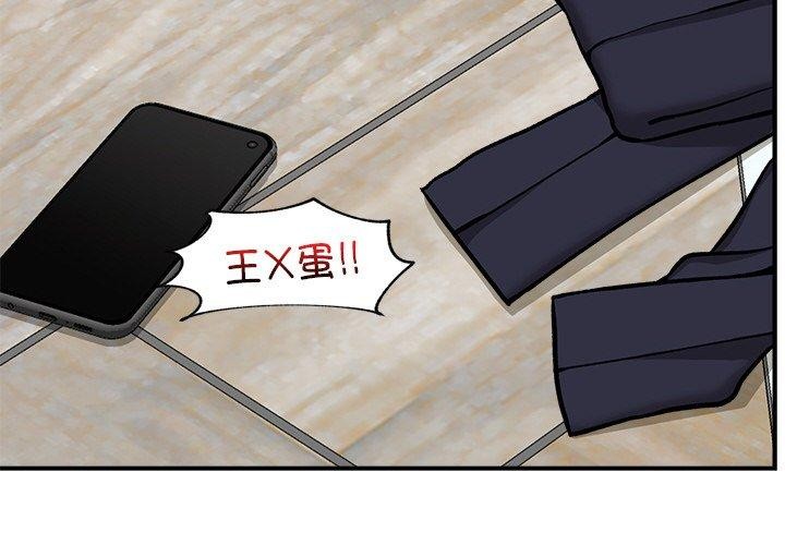 第4话-催眠手机-onedolla（第4张）