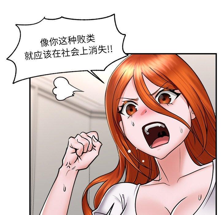 第4话-催眠手机-onedolla（第11张）