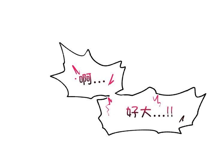第5话-催眠手机-onedolla（第4张）