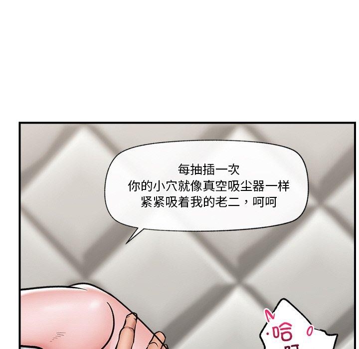 第5话-催眠手机-onedolla（第7张）