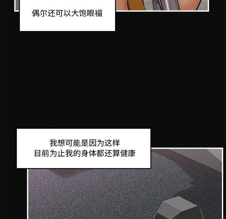 第6话-催眠手机-onedolla（第8张）