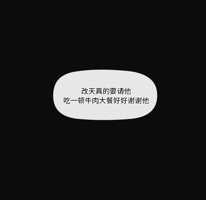 第6话-催眠手机-onedolla（第12张）