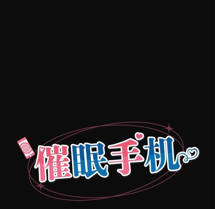 第6话-催眠手机-onedolla（第14张）