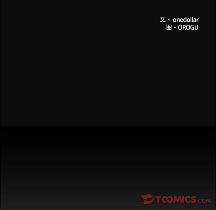 第6话-催眠手机-onedolla（第15张）