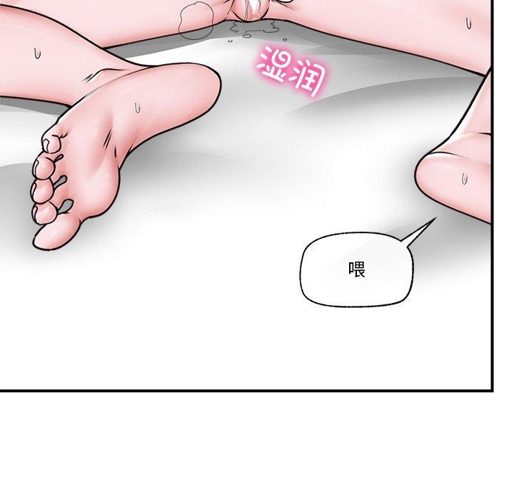 第6话-催眠手机-onedolla（第26张）