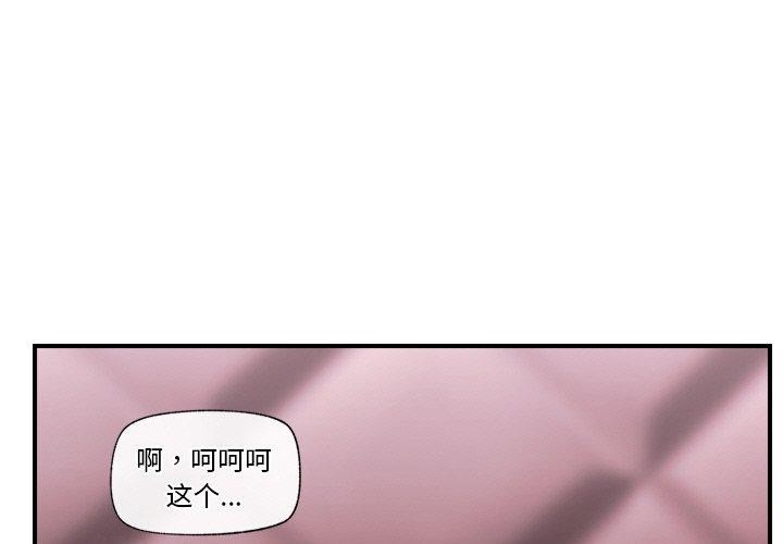 第7话-催眠手机-onedolla（第1张）
