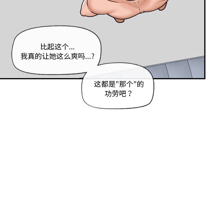 第7话-催眠手机-onedolla（第7张）