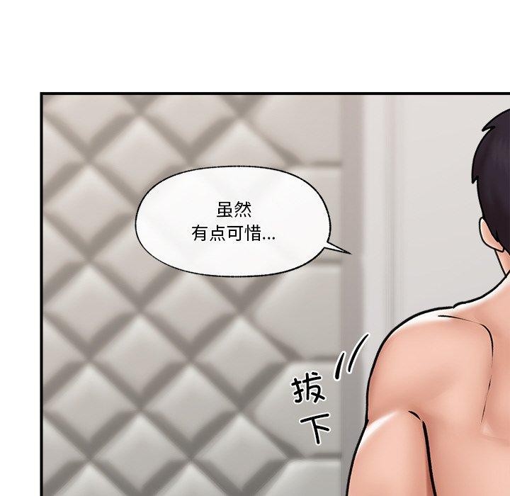 第7话-催眠手机-onedolla（第8张）