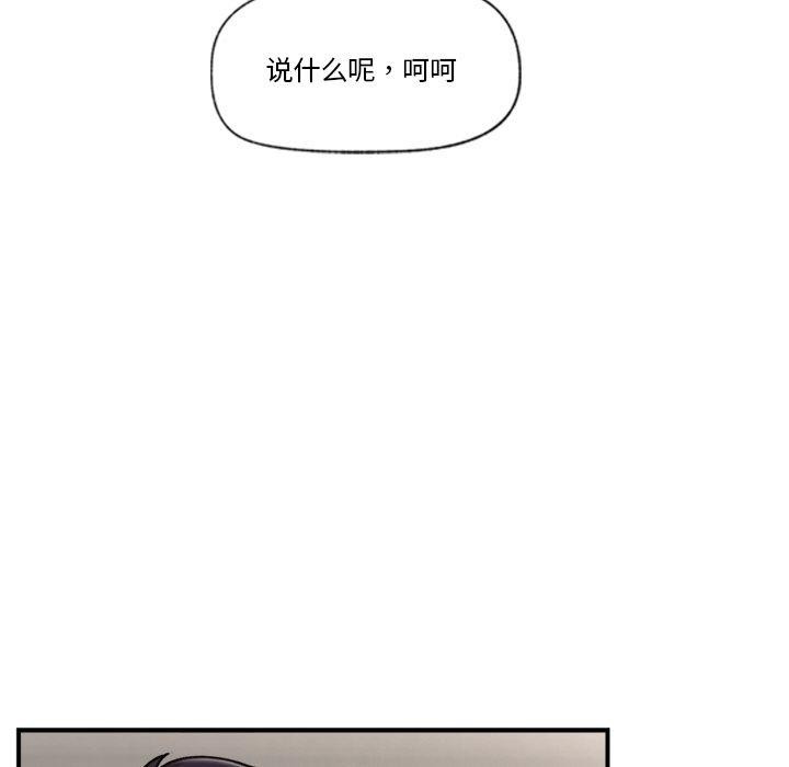 第7话-催眠手机-onedolla（第13张）