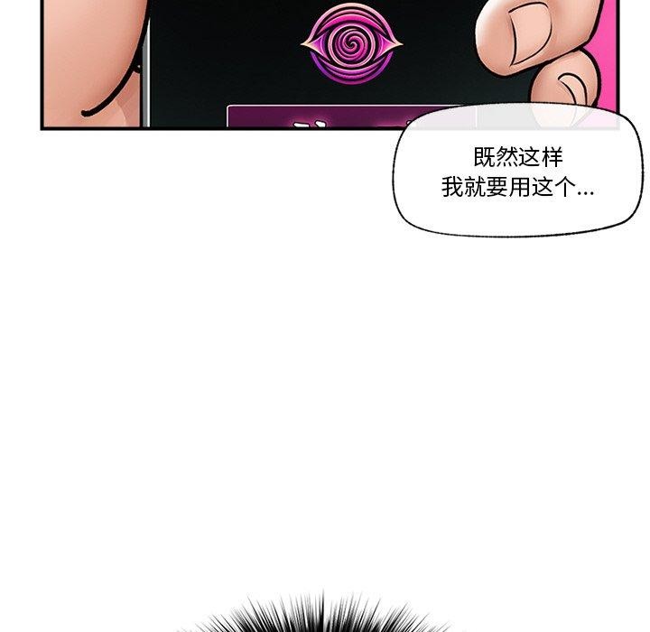 第7话-催眠手机-onedolla（第17张）