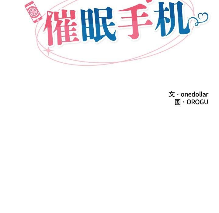 第7话-催眠手机-onedolla（第22张）