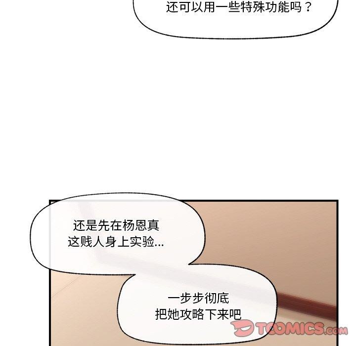 第7话-催眠手机-onedolla（第27张）