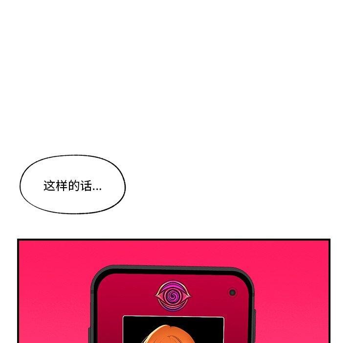 第7话-催眠手机-onedolla（第29张）
