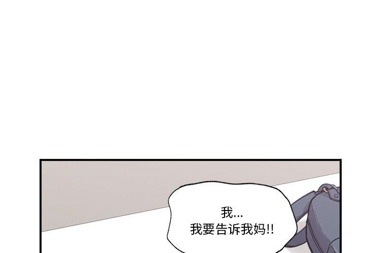 第9话-催眠手机-onedolla（第4张）