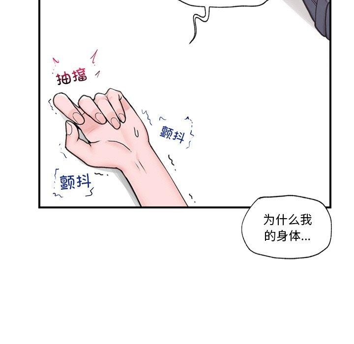 第9话-催眠手机-onedolla（第5张）