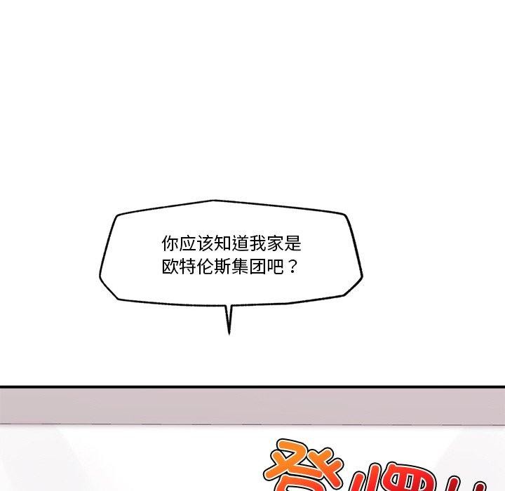 第9话-催眠手机-onedolla（第6张）