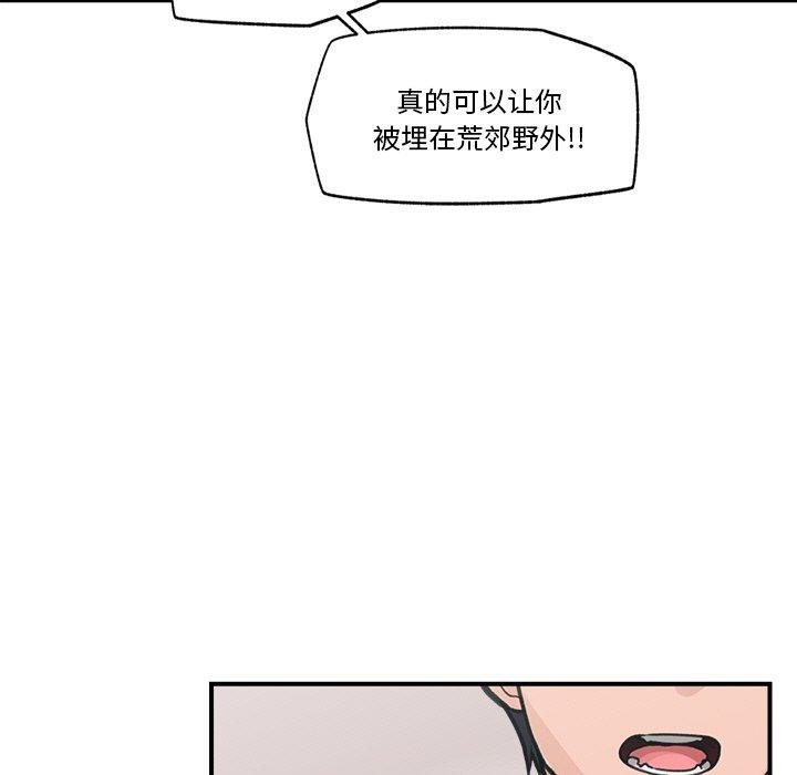 第9话-催眠手机-onedolla（第9张）
