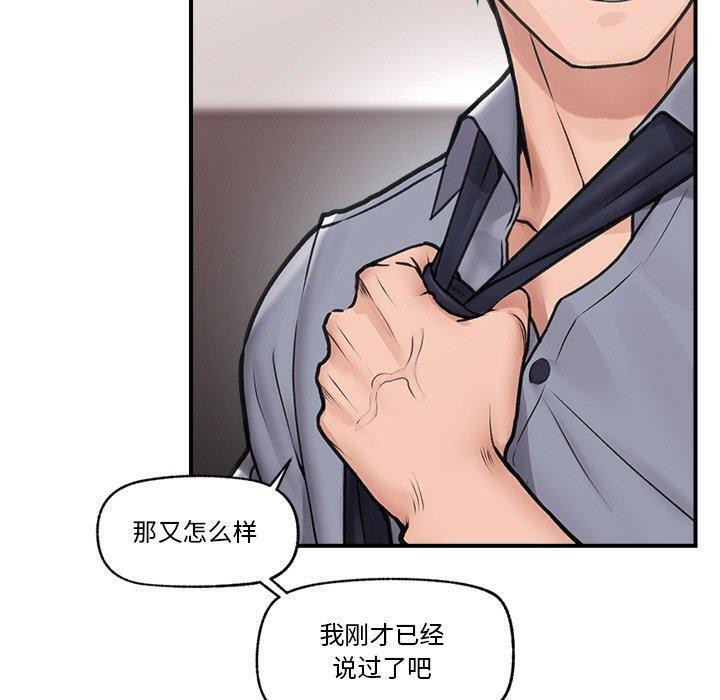 第9话-催眠手机-onedolla（第10张）