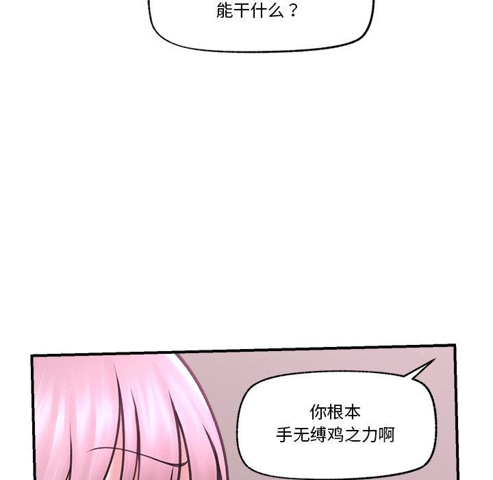 第9话-催眠手机-onedolla（第16张）