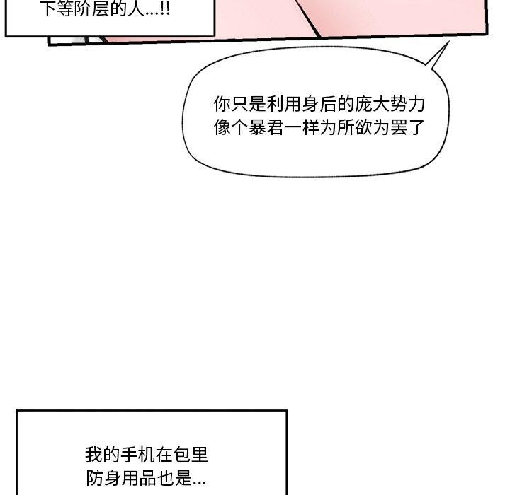 第9话-催眠手机-onedolla（第18张）