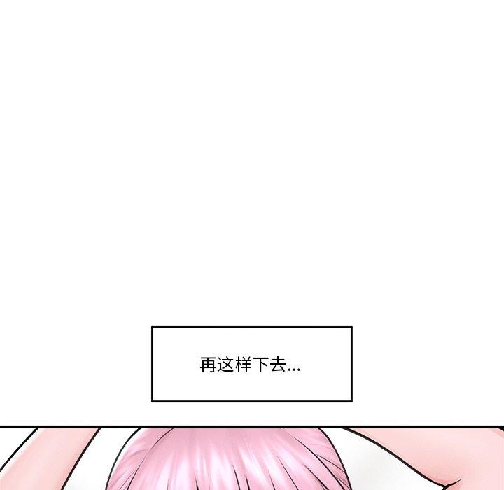 第9话-催眠手机-onedolla（第28张）