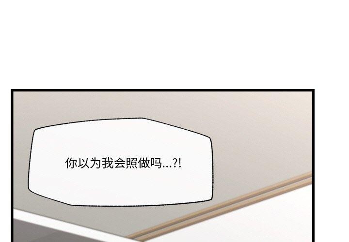 第11话-催眠手机-onedolla（第1张）