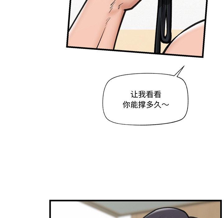 第11话-催眠手机-onedolla（第6张）