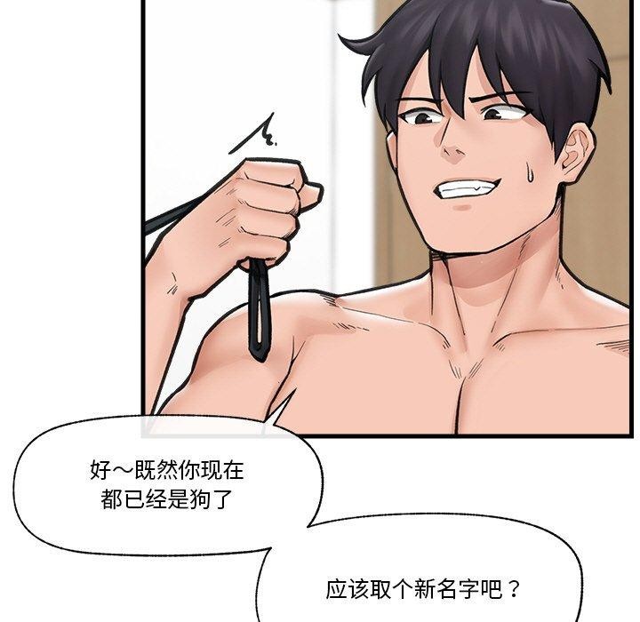 第11话-催眠手机-onedolla（第7张）