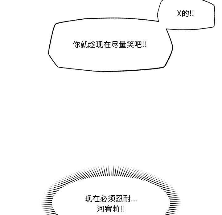 第11话-催眠手机-onedolla（第11张）