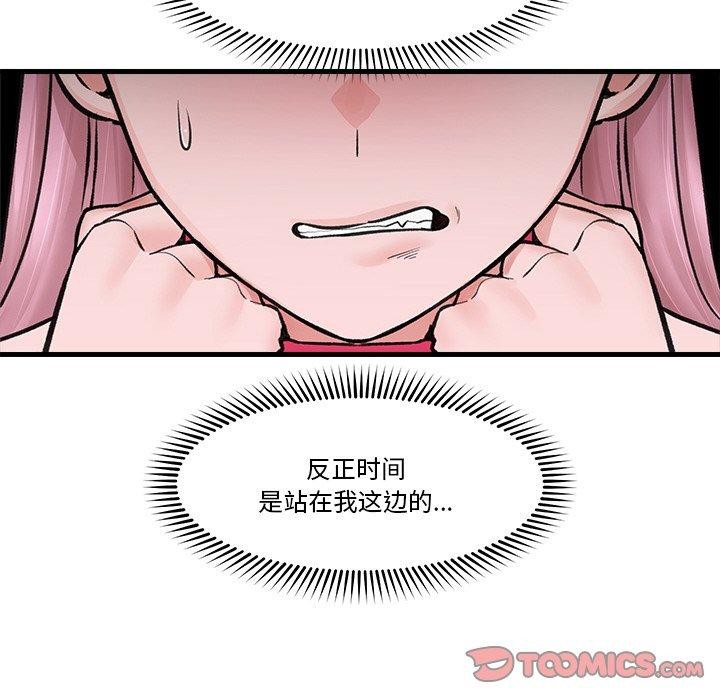 第11话-催眠手机-onedolla（第12张）