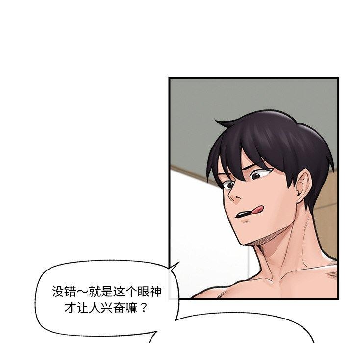 第11话-催眠手机-onedolla（第13张）