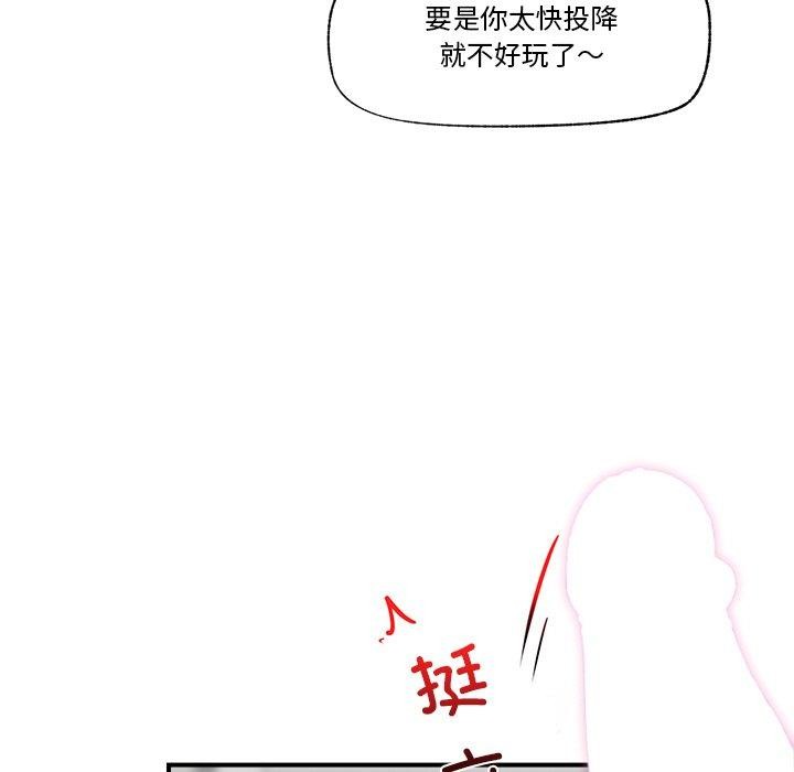第11话-催眠手机-onedolla（第14张）
