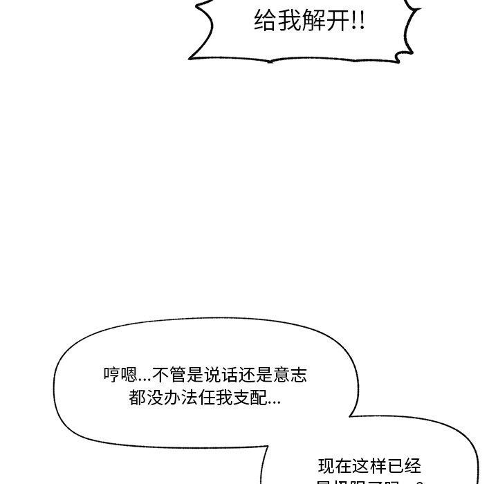 第12话-催眠手机-onedolla（第7张）