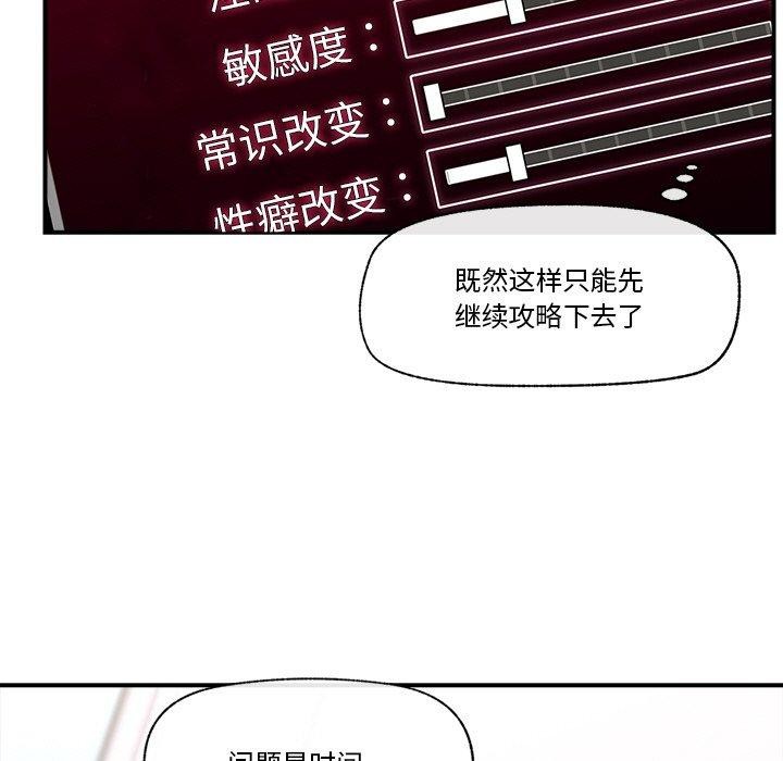 第12话-催眠手机-onedolla（第9张）