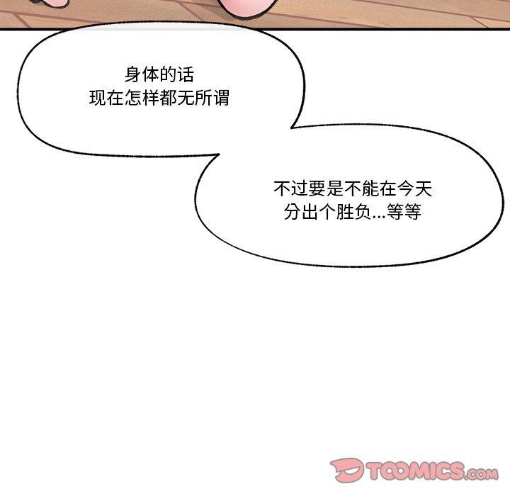 第12话-催眠手机-onedolla（第12张）