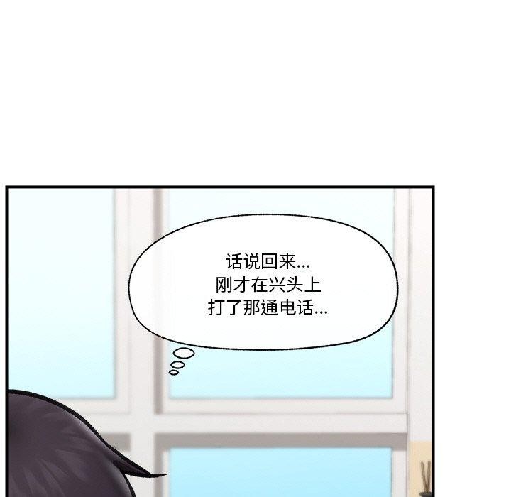 第12话-催眠手机-onedolla（第13张）