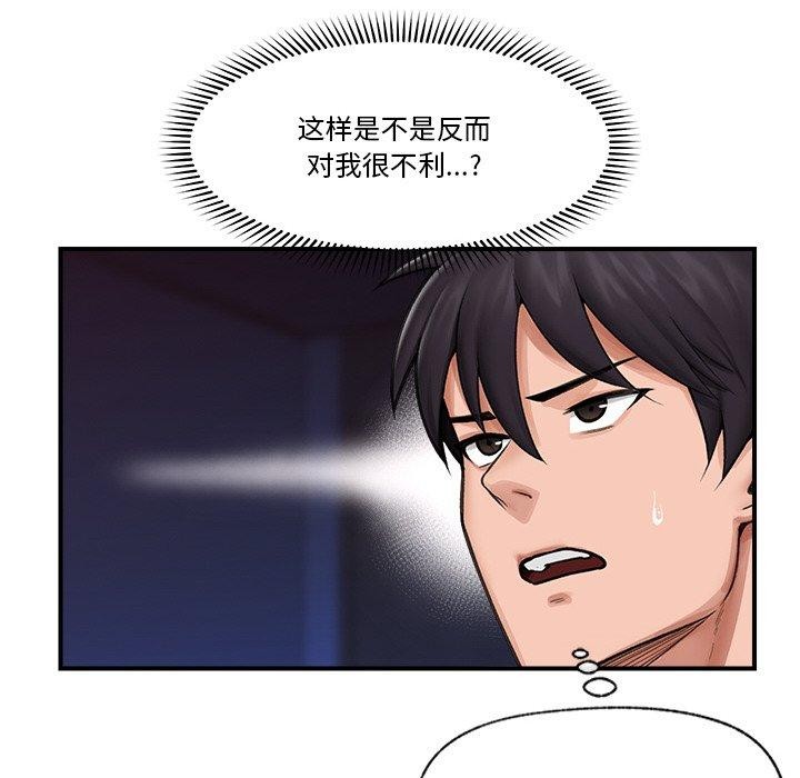 第12话-催眠手机-onedolla（第17张）