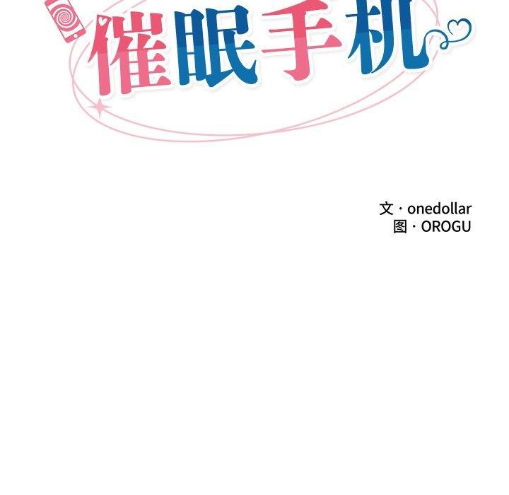 第13话-催眠手机-onedolla（第23张）