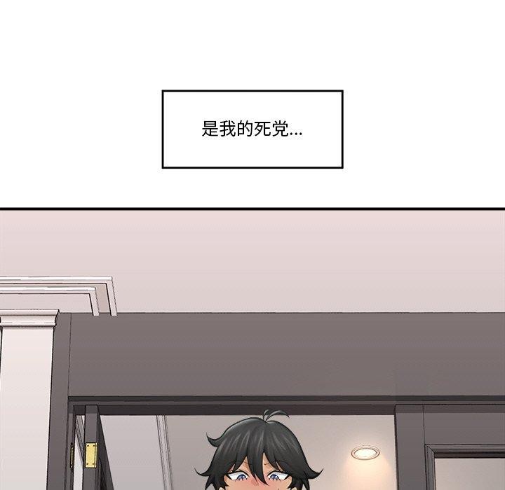 第14话-催眠手机-onedolla（第19张）