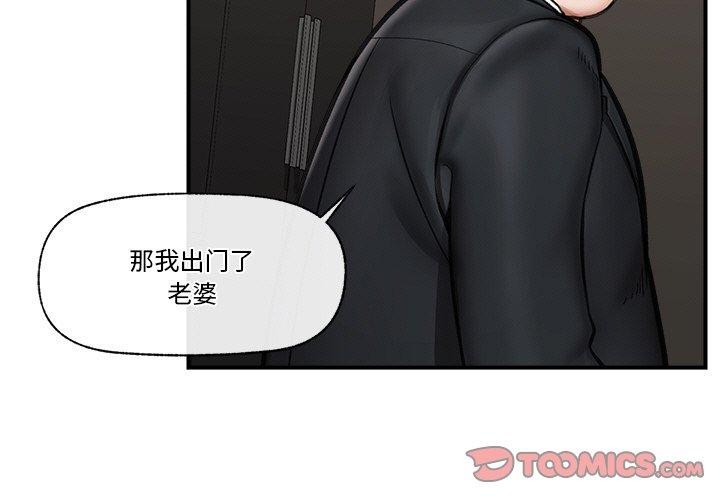 第16话-催眠手机-onedolla（第3张）