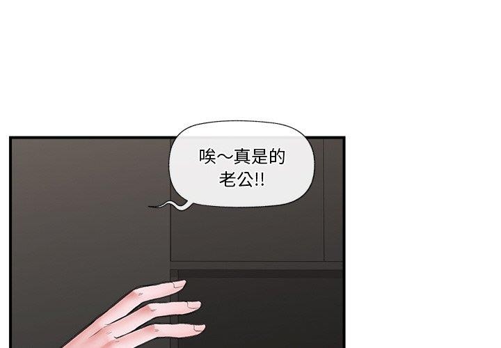 第16话-催眠手机-onedolla（第4张）