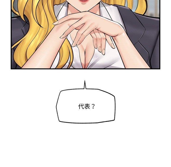 第17话-催眠手机-onedolla（第6张）