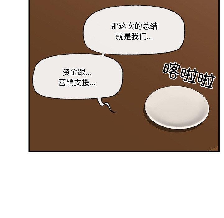 第17话-催眠手机-onedolla（第8张）