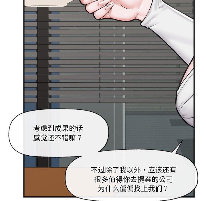 第17话-催眠手机-onedolla（第10张）