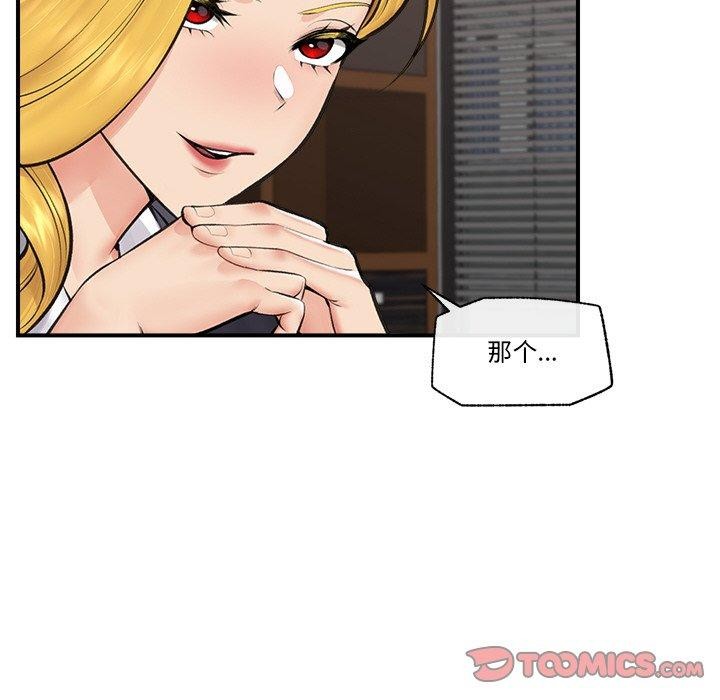 第17话-催眠手机-onedolla（第12张）